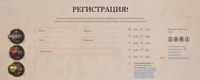 Форма регистрации Joycasino
